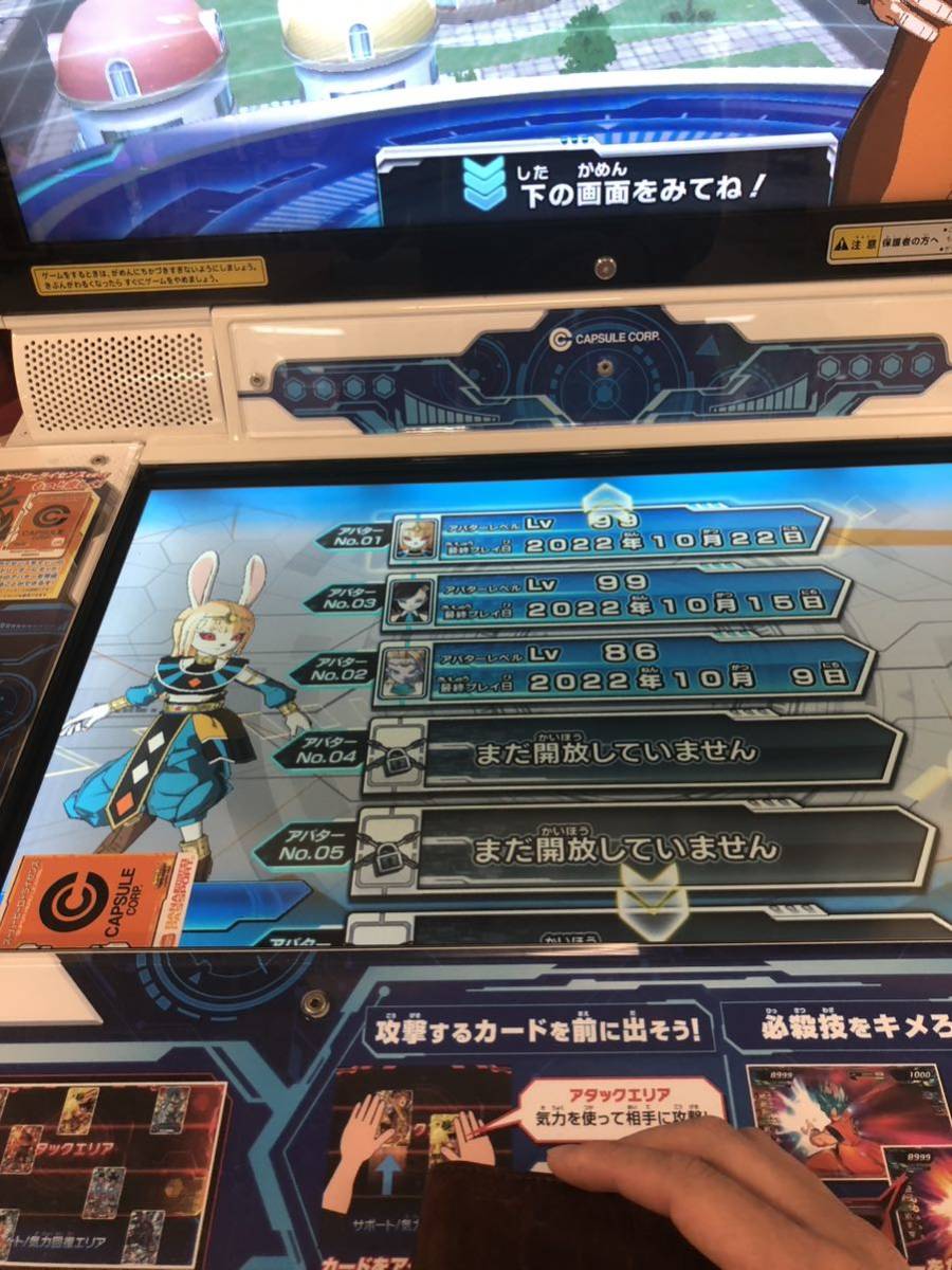 SDBH ライセンス引退品 人造アバター＆破壊神アバター高ステ