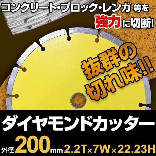 未使用 5枚セット ダイヤモンドカッター セグメントカッター 未使用 5枚セット ダイヤモンドカッター セグメントカッター