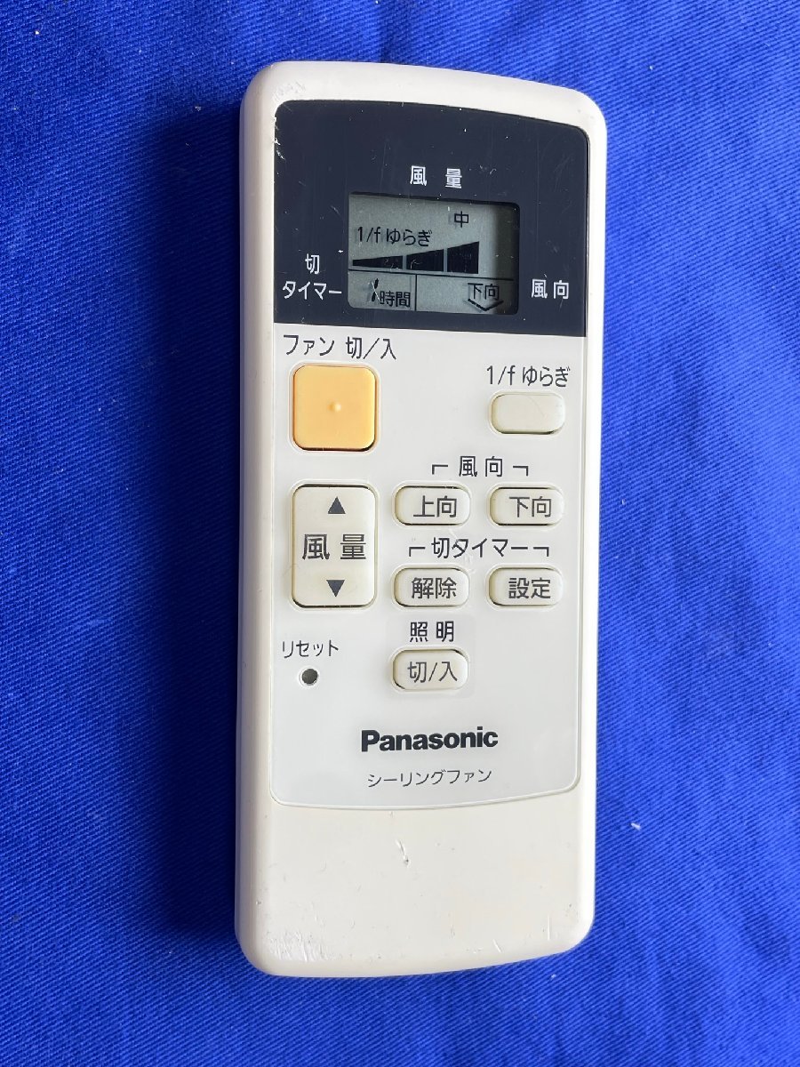 やや傷や汚れあり】保証付 除菌済 送料185 パナソニック シーリング