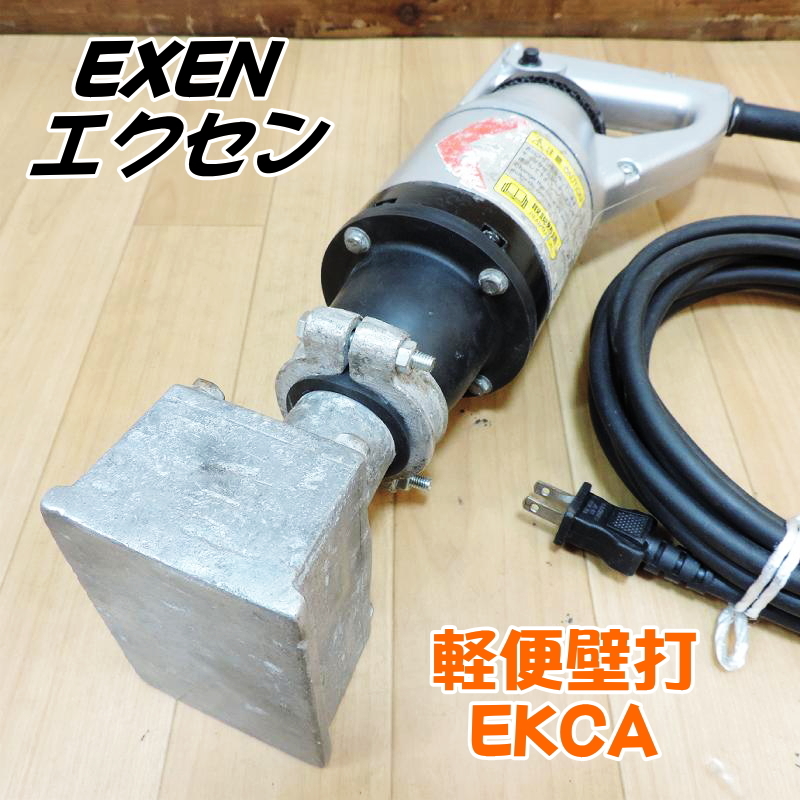 ピン子 EXEN耐水インバータ(100V)HC116B + バイブレータ40mm