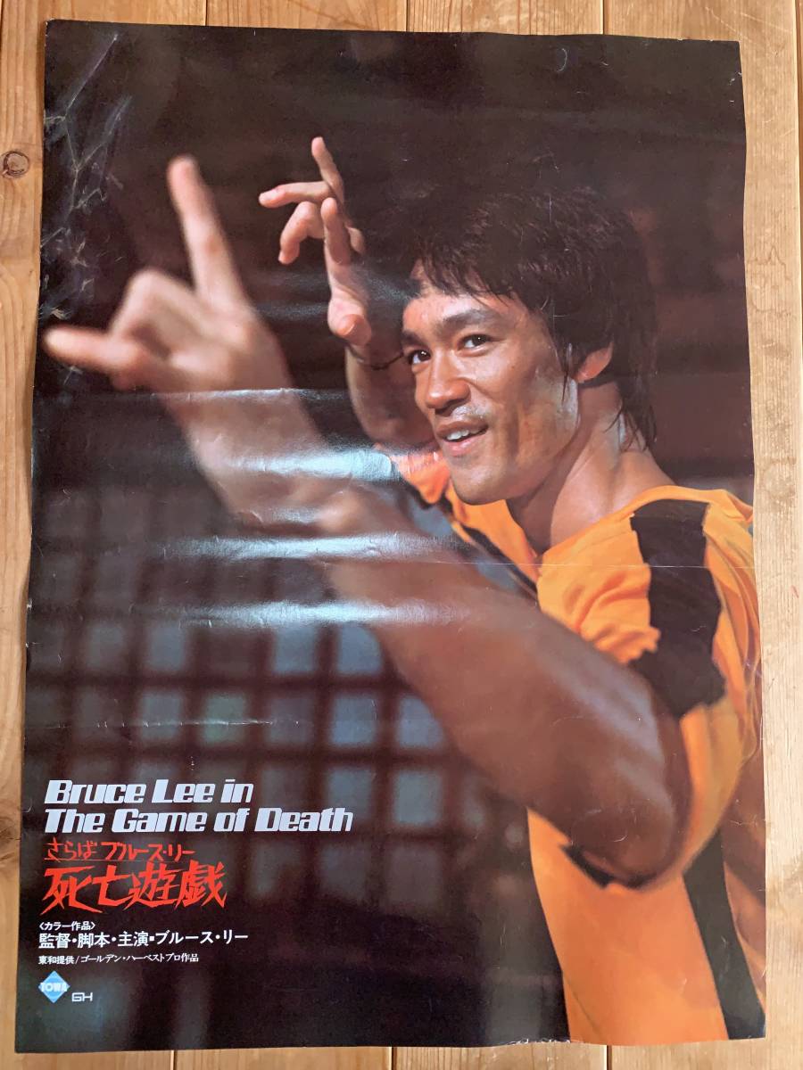 めいどりーみん 神様タペストリー ゆうき