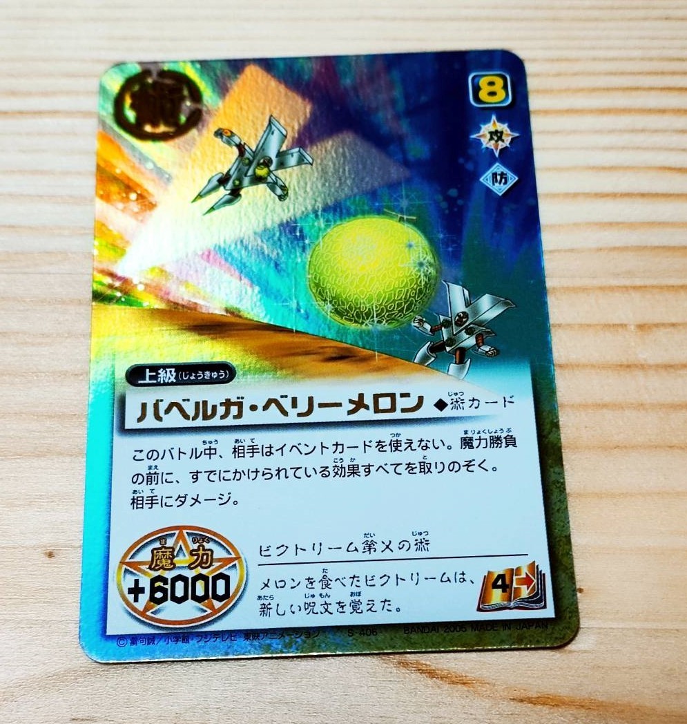 金色のガッシュベル!! カードバトル】レイラ&ビクトリーム(魔-紫箔押し