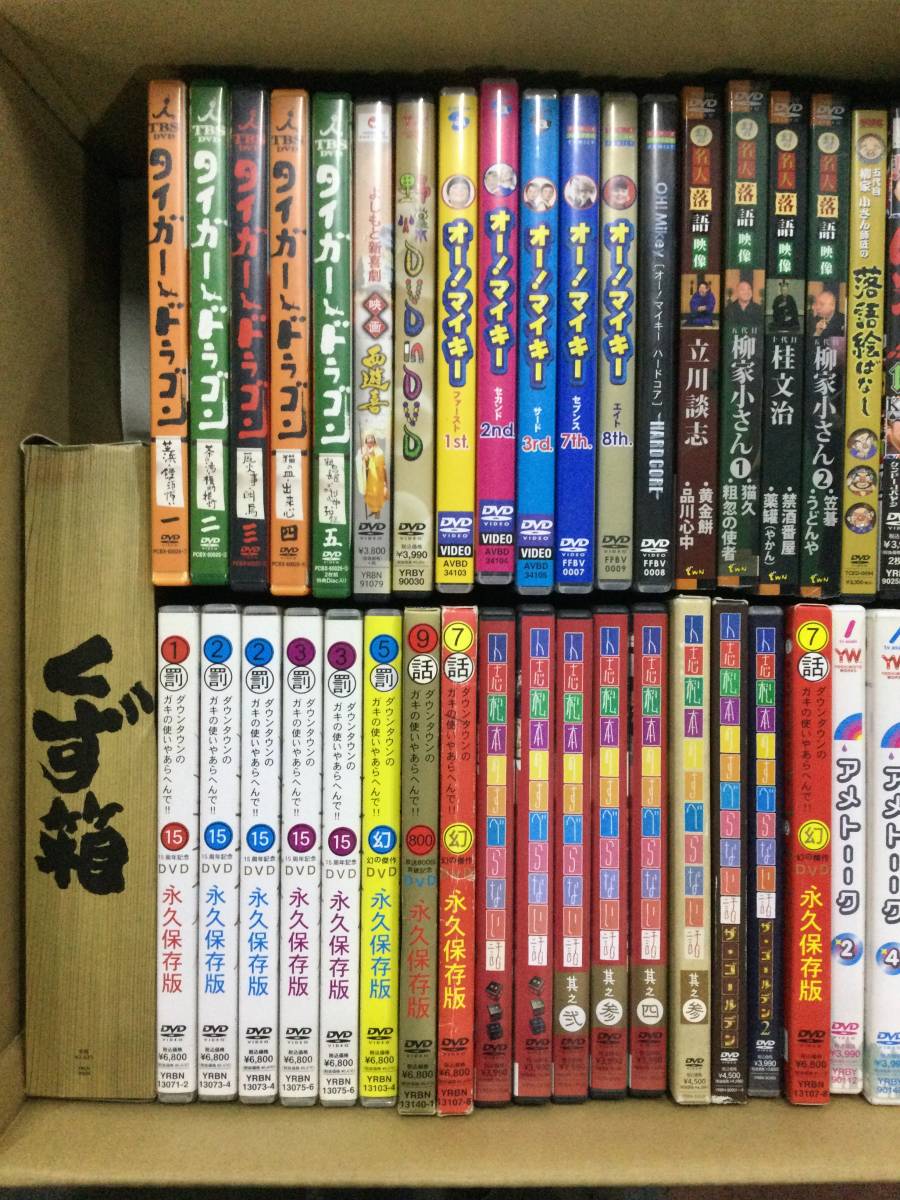 アメトーーク DVD ６０枚超　セット　大量　まとめ売り アメトーーク DVD 60枚超 セット 大量 まとめ売り