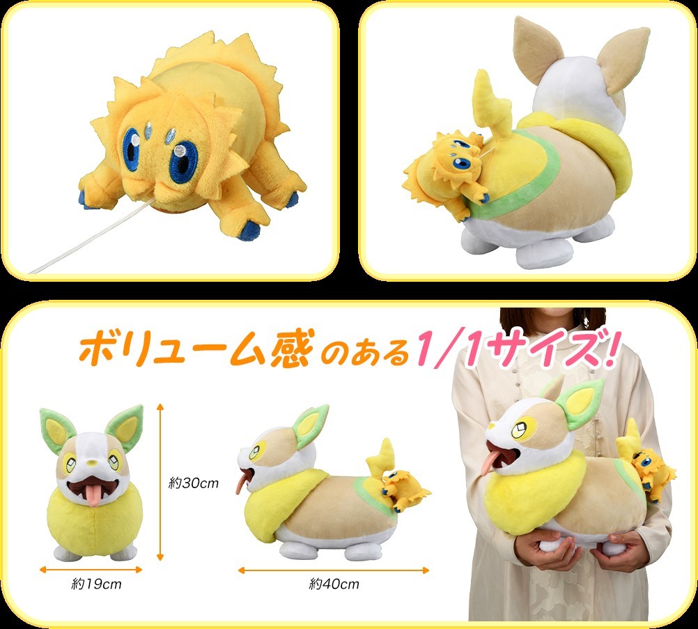 ぶるぶるバチュル ワンパチ　ポケモン ぬいぐるみ 等身大 タカラトミー、「ポケモンぬいぐるみ ぶるぶるバチュル
