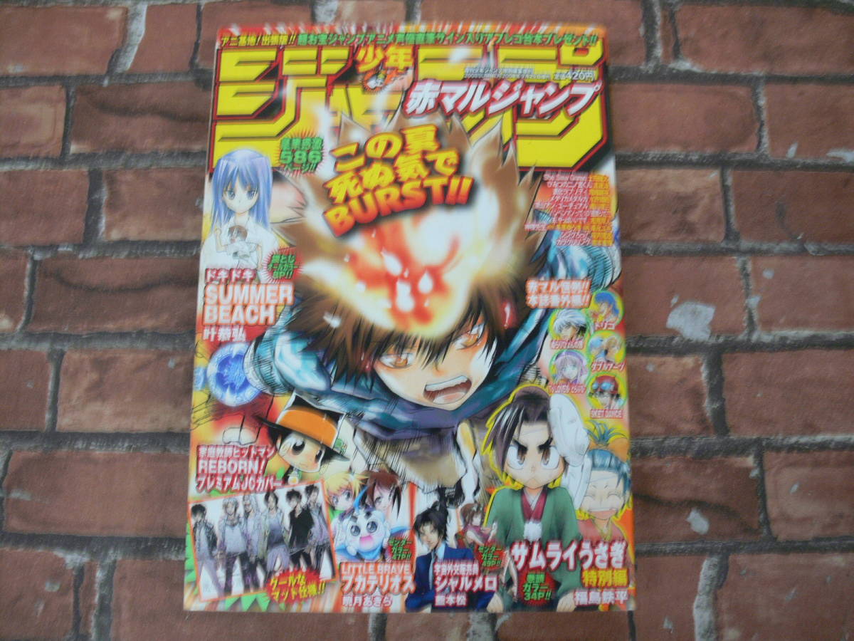 デスノート 赤マルジャンプ JCカバー （404雑誌】赤マルジャンプ 2004  