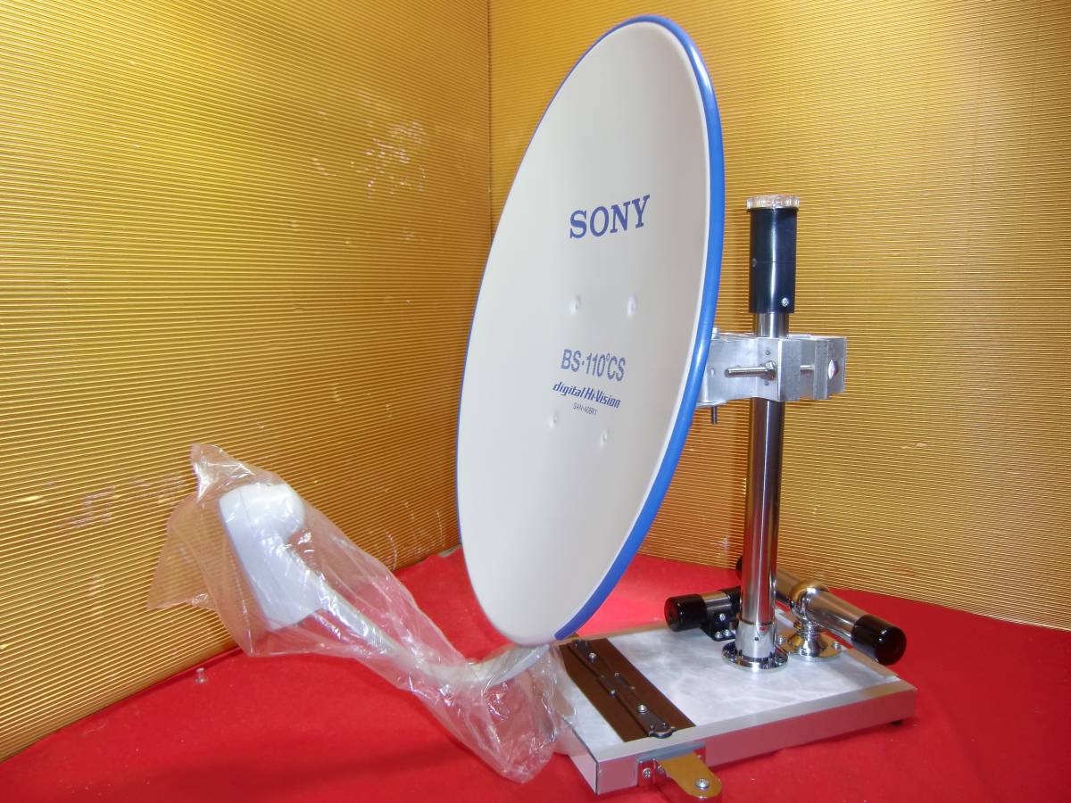 【新品•未使用】SONY ソニー BS CS アンテナ　SAN-40BK1 未使用】☆新品未使用品☆SONY・SAN-40BK1☆新品室内専用