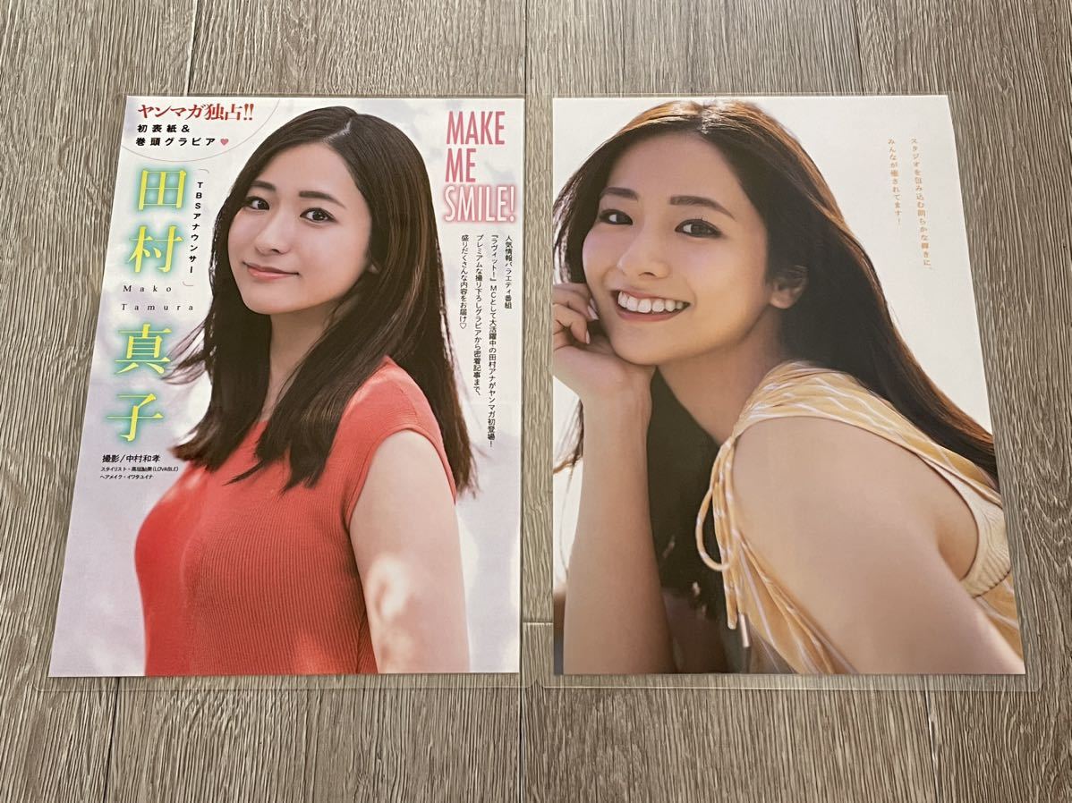 TBSアナウンサー 日比麻音子 直筆サイン入り色紙 TBSアナウンサー・日比麻音子アナ直筆サイン色紙（証明あり）の