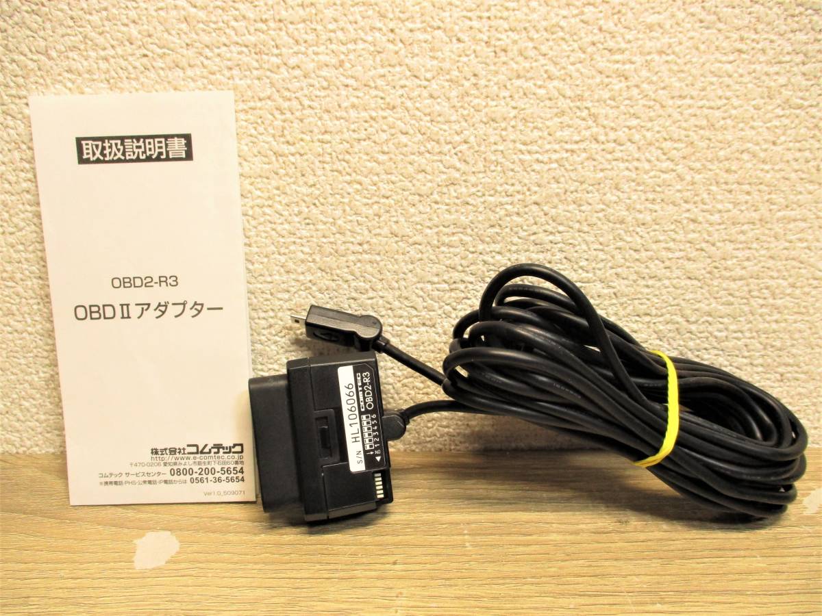 コムテックZERO 608LV OBD2アダプター付き コムテック レーザー受信