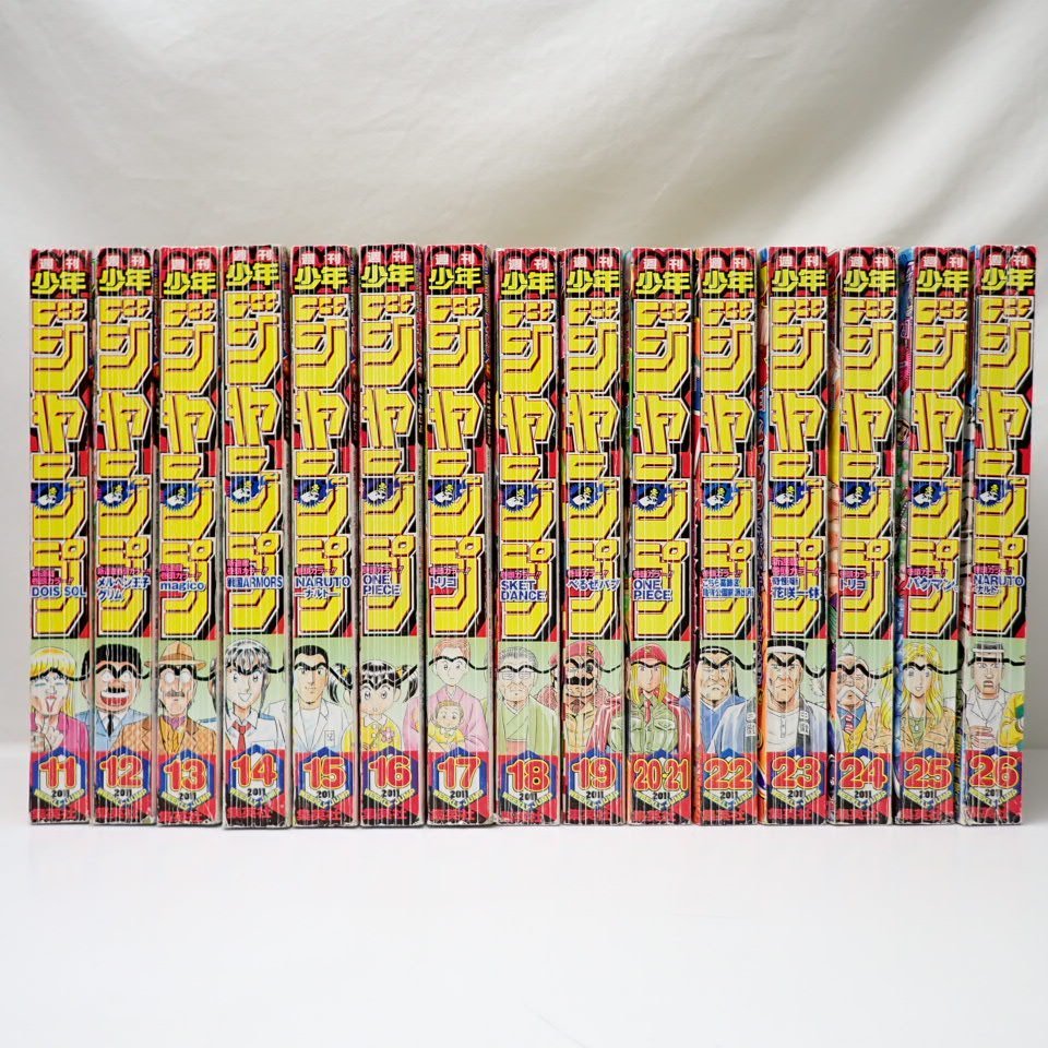 やや傷や汚れあり】☆週刊少年ジャンプ 15冊セット 2011年11～26号