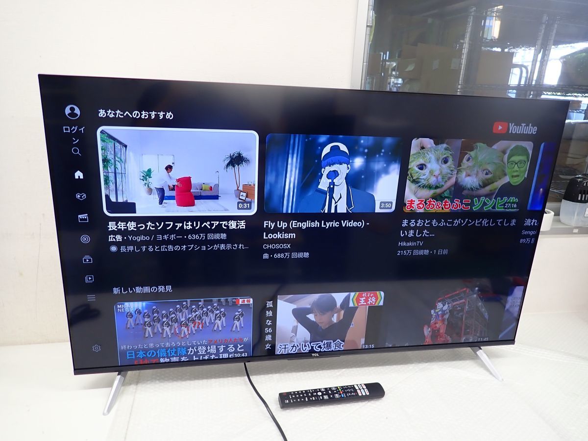 50インチ TCL テレビ 2022年製50BP61 ドンキ、地上波チューナー搭載の