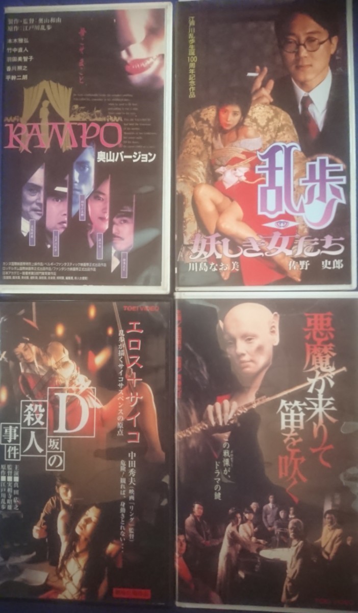 【未DVD化・セル版】妖艶大戦争 アクメくん VHS vhs ビデオテープ 希少️セル版 未DVD『妖艶大戦争 アクメくん』VHS 希少‼️セル版