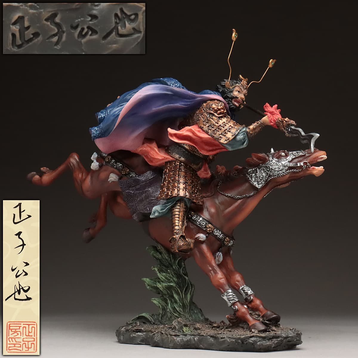 百花　三国志　張飛　正子公也原作フィギュア やや傷や汚れあり】EK413 正子公也 百花三国志/三國志「張飛