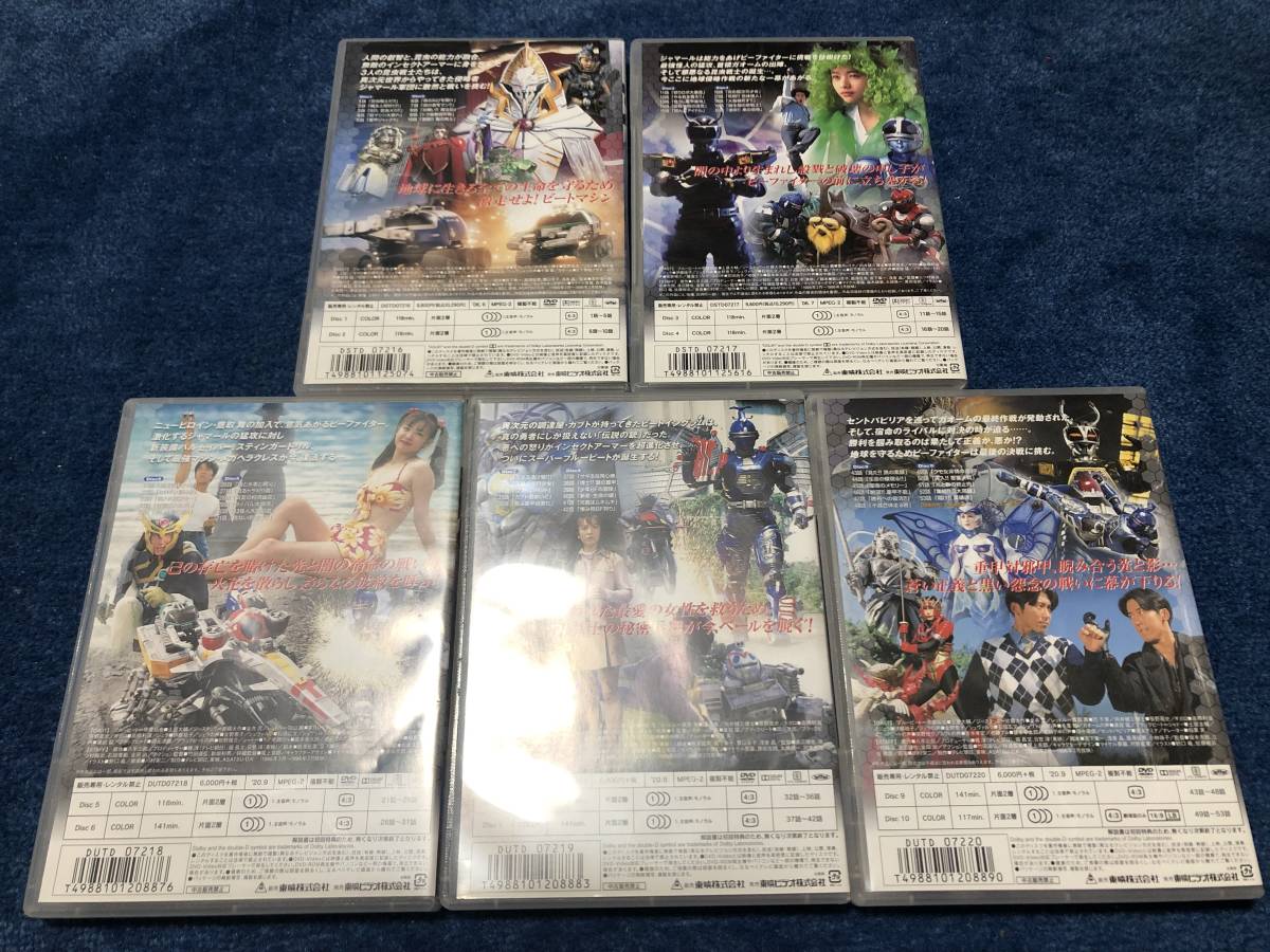 目立った傷や汚れなし】☆ 特撮DVD 重甲ビーファイター 全5巻セット 全