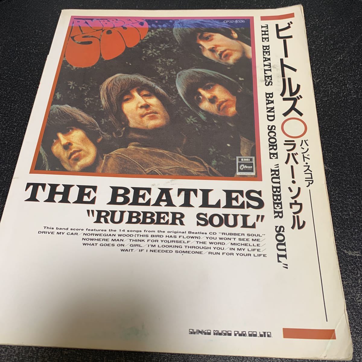 【傷や汚れあり】バンドスコア ビートルズ ラバー・ソウル BAND SCORE THE BEATLES RUBBER SOULの落札情報詳細
