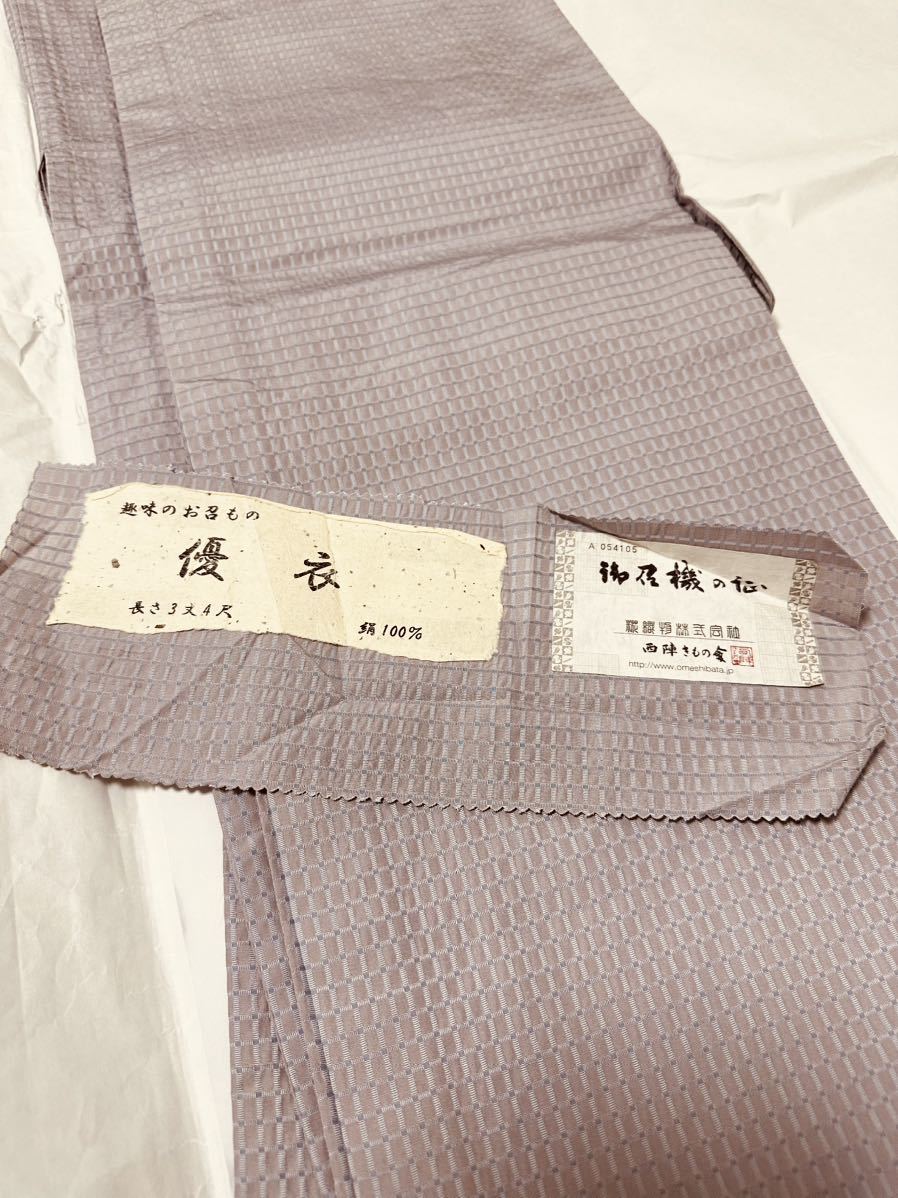 御召緯西陣八丁撚糸京都府撚糸工業組合反物 御召緯西陣八丁撚糸京都府撚糸工業組合反物