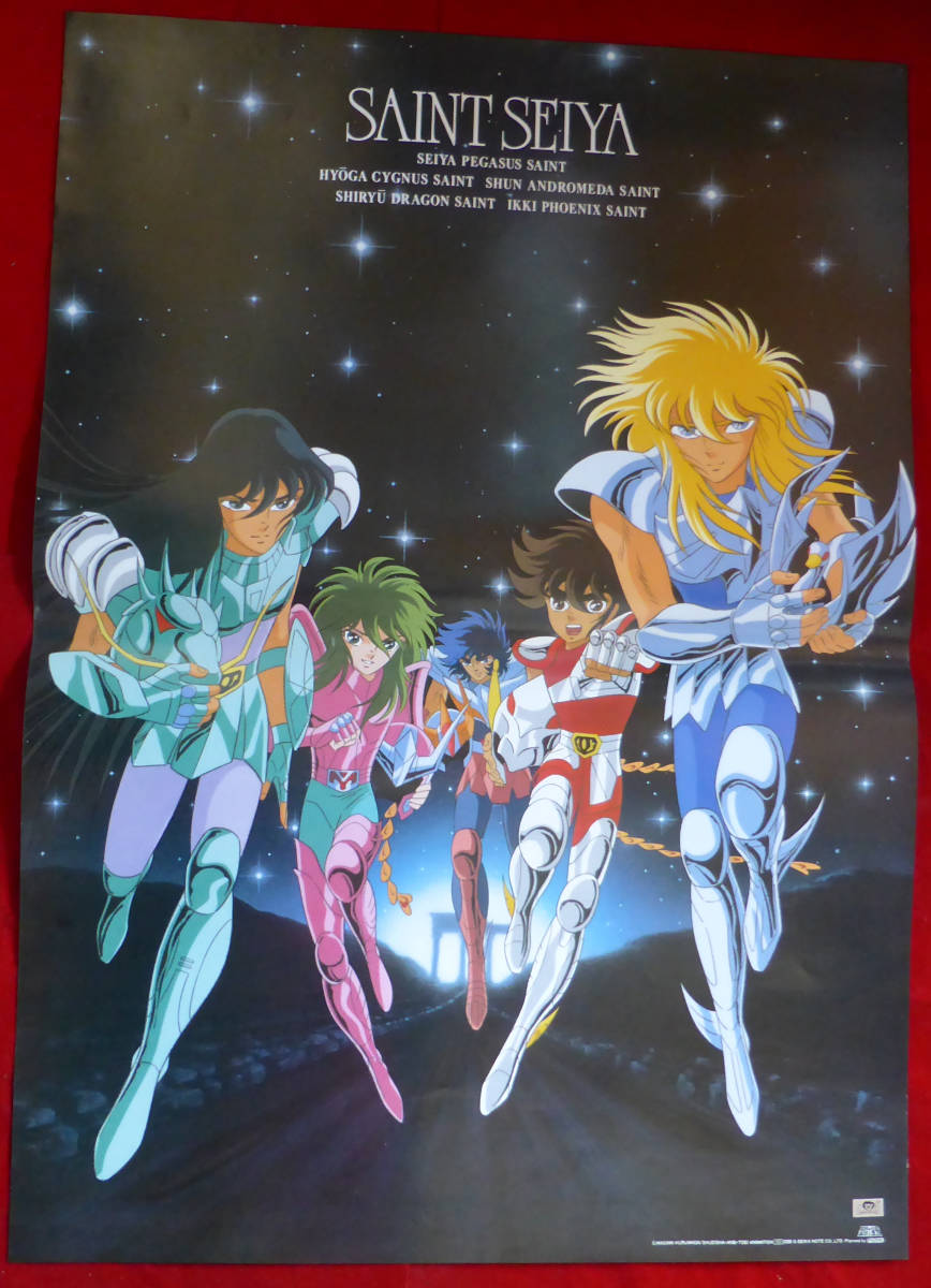 聖闘士星矢 真紅の少年伝説 非売品 B2ポスター 2枚 映画前売り特典