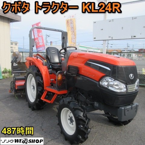 鹿児島発 クボタ 29馬力 トラクター GL281 パワステ モンロー