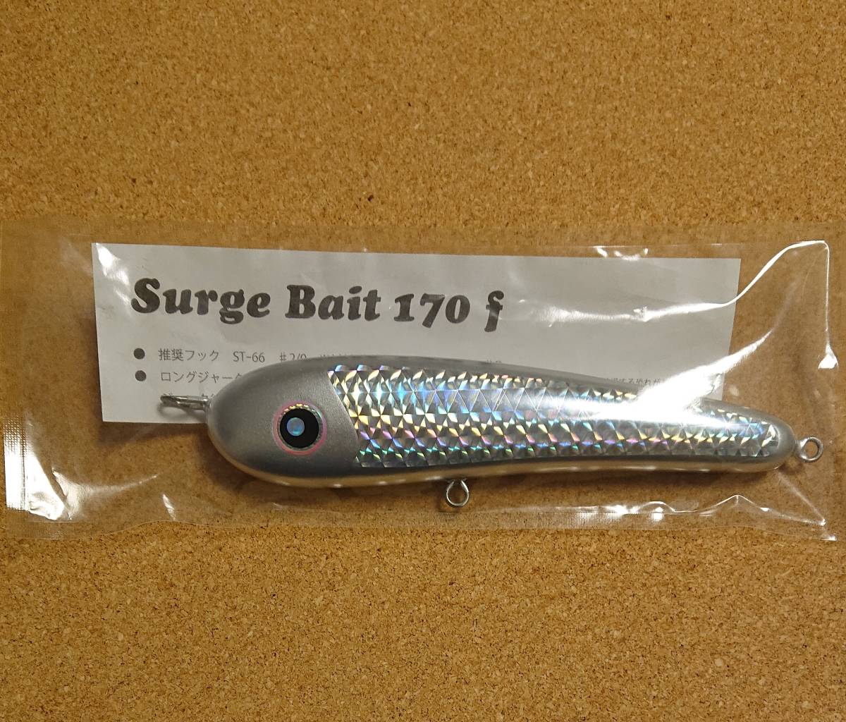 ローカルスタンダード サージベイト170