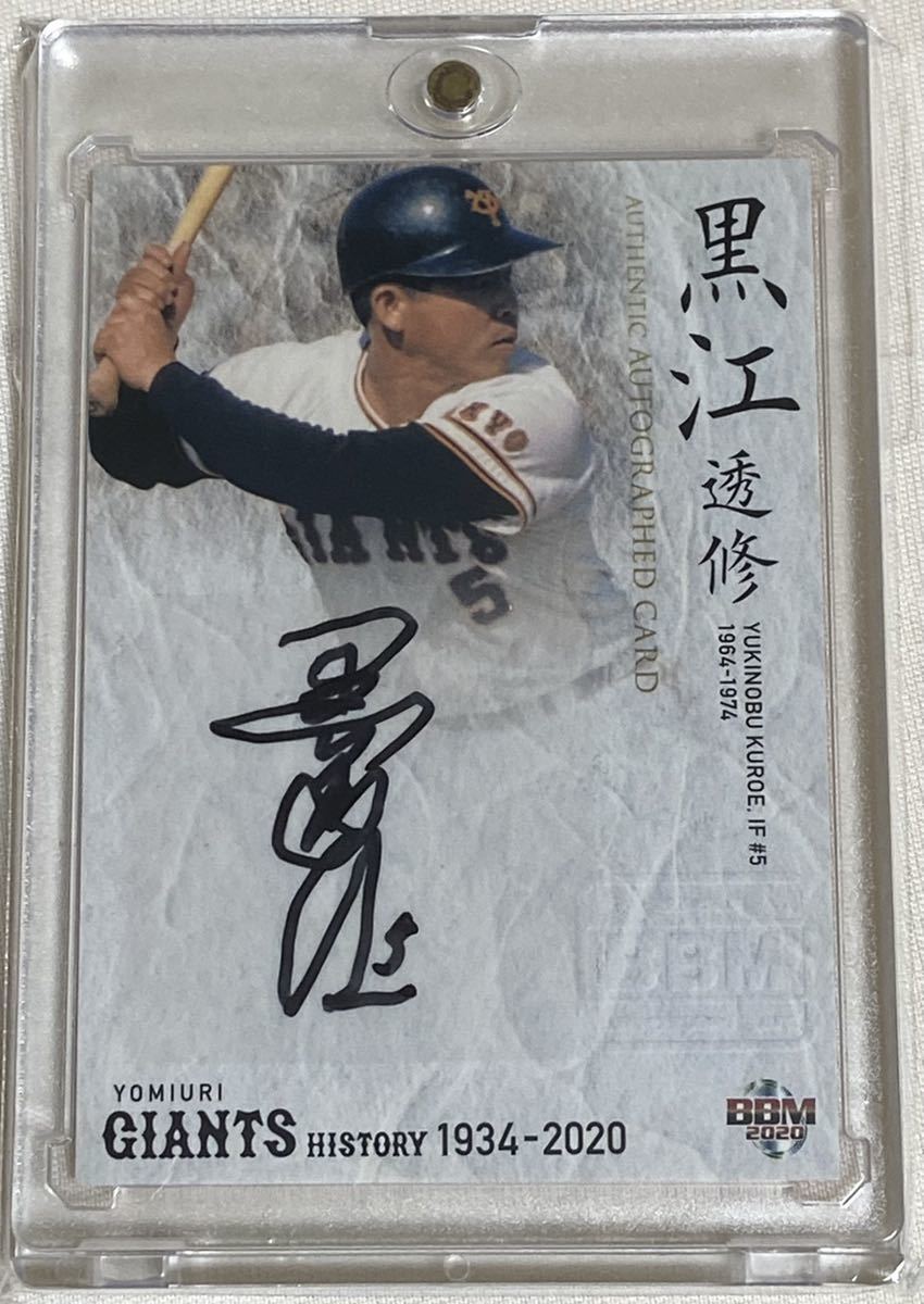 カルビー野球カード 82年 No734. 江川卓 (巨人) カルビープロ野球カード1982/江川卓 - メルカリ