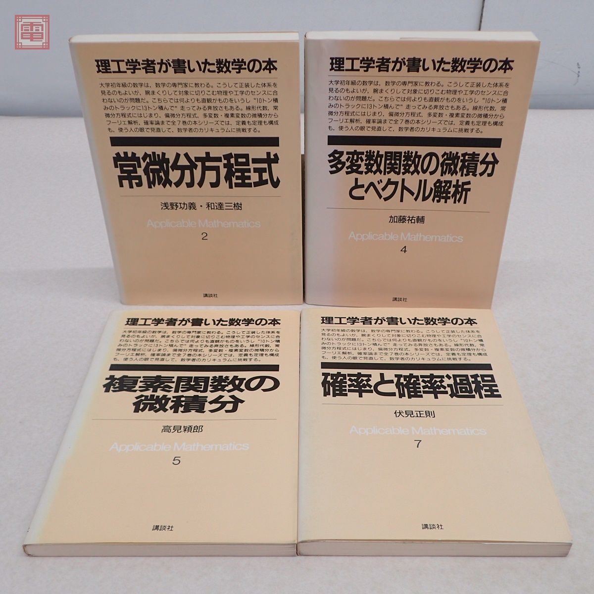 細野真宏の不等式の証明と最大最小問題が面白いほどわかる本 絶版 希少