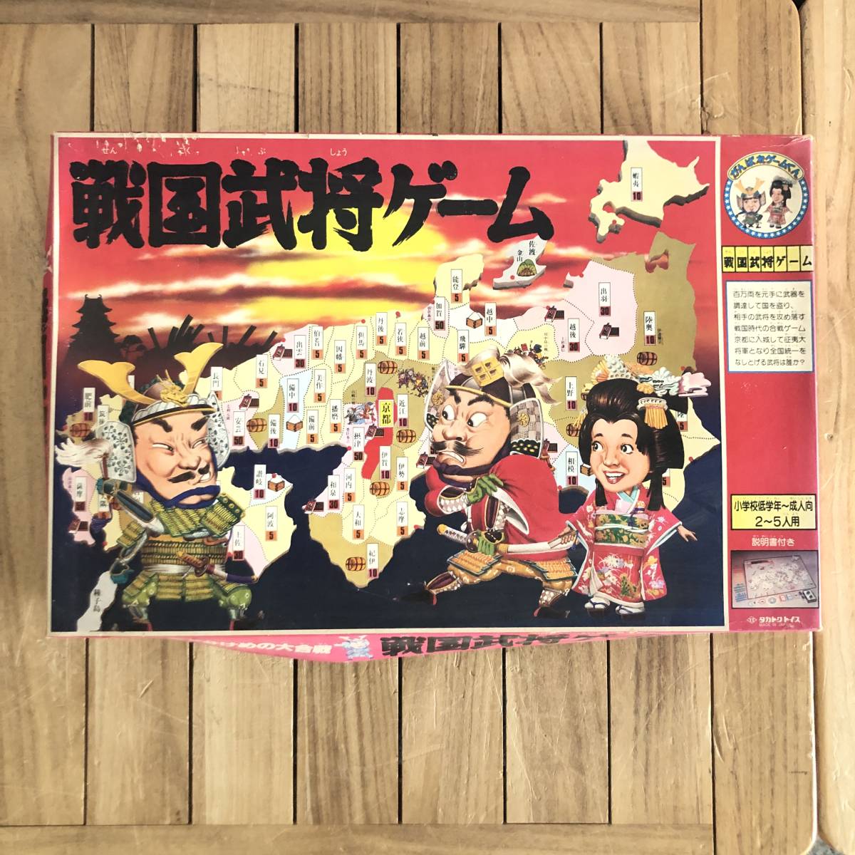 激レア TOMY タイムジャンプ 戦国武将 大決戦 ボードゲーム 完品