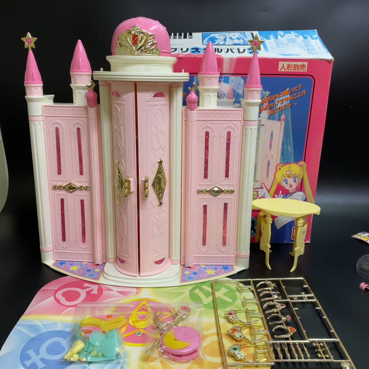 セーラームーン クリスタルパレス 欠品あり 売り尽くし【欠品あり】 当時もの 美少女戦士セーラームーン