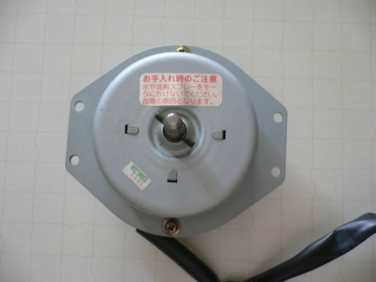 目立った傷や汚れなし】レンジフード用プロペラ式換気扇モーター