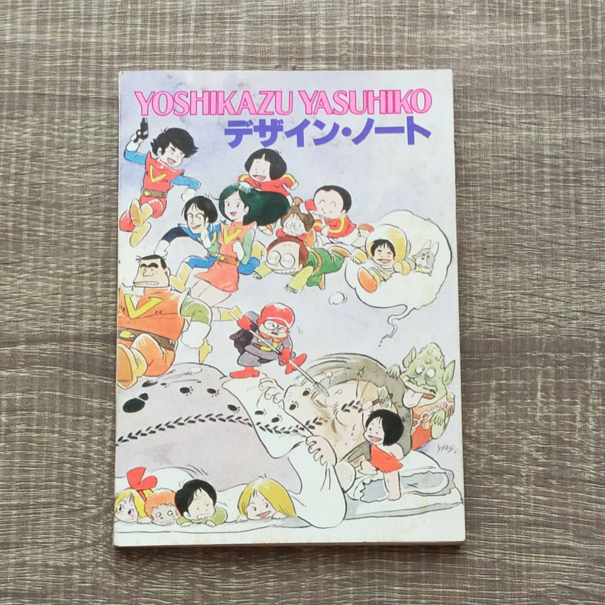 漫画§萩原一至△BASTARD！！（バスタード） －暗黒の破壊神ー