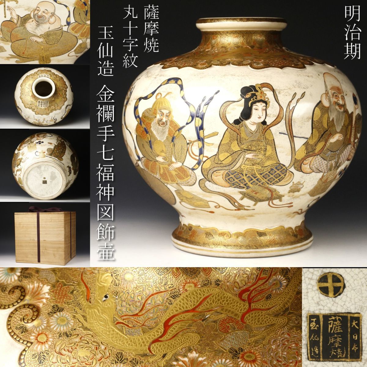 骨董　古薩摩　薩摩焼　美人と猫　手鞠　金彩　色絵　茶器　茶碗　１客 骨董 古薩摩 薩摩焼 美人と猫 手鞠 金彩 色絵 茶器 茶碗 1客