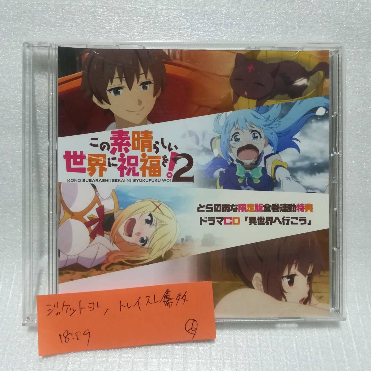 BOXのみ】この素晴らしい世界に祝福を!◇アニメ描き下ろし1期2期全巻 BOXのみ】この素晴らしい世界に祝福を!◇アニメ描き下ろし1期2期全巻