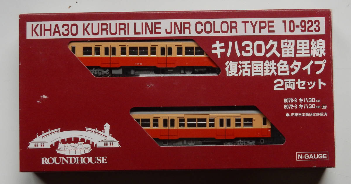 トラムウェイTW-N7520 都電7500 9系,渋谷駅行,7520番