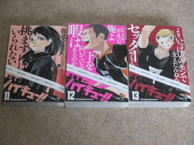 ハイキュー REMIX版1〜13巻 ハイキュー！！漫画 1〜13巻セット
