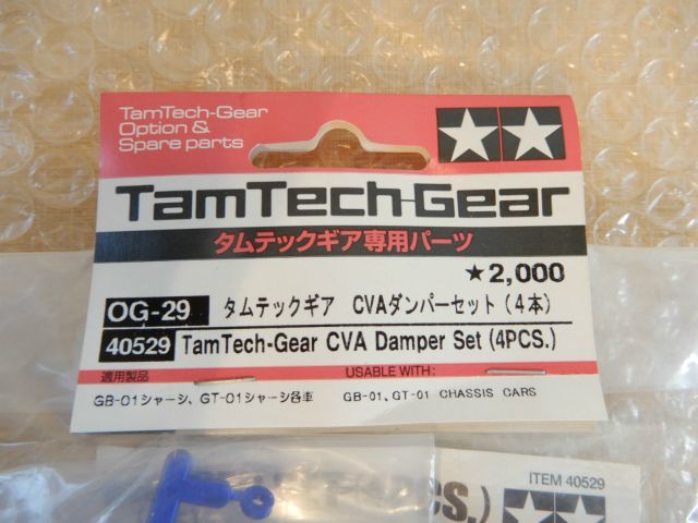 タムテックギア用GB01用エアレーションオイルダンパー タミヤ
