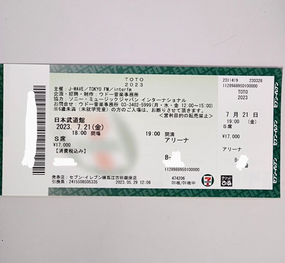 TOTO 日本武道館チケット S席 2023年7月21日(金) 19時〜