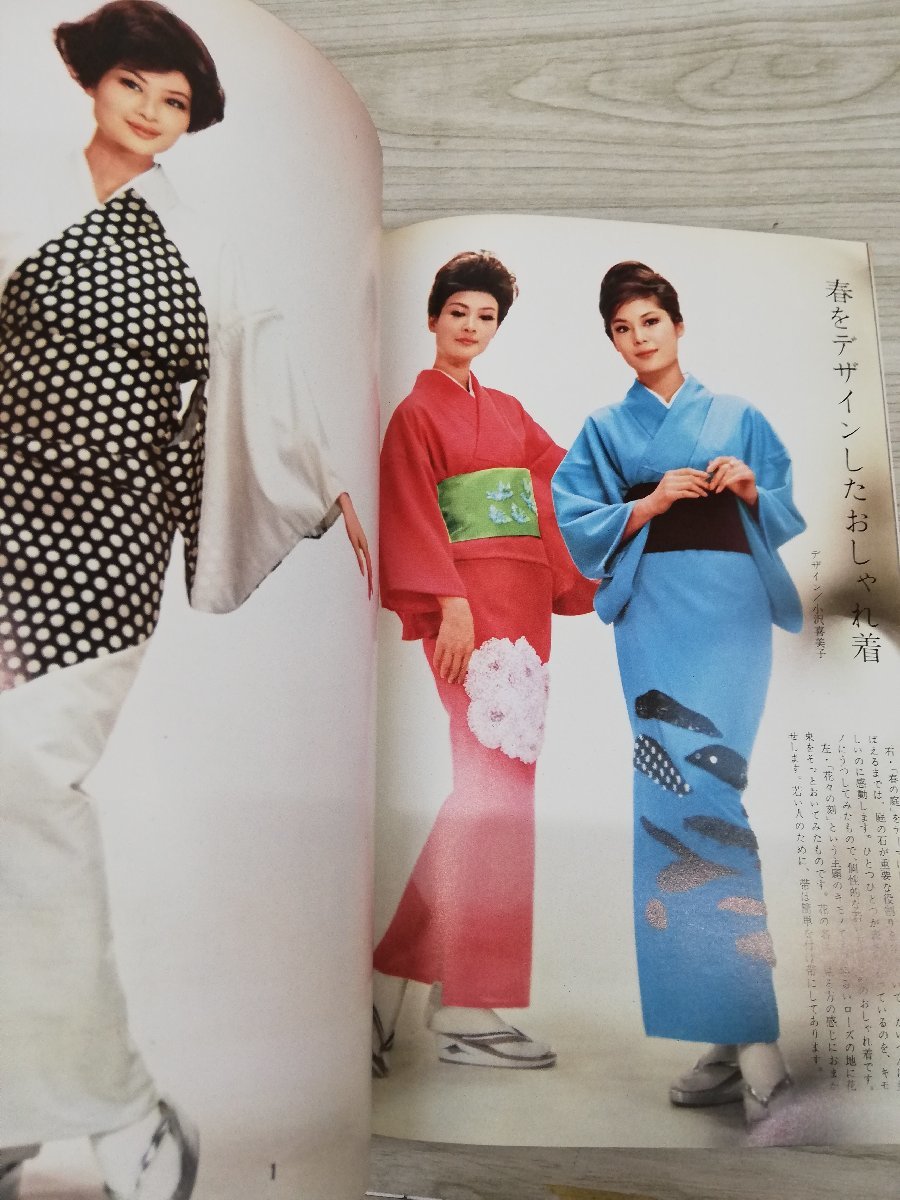 傷や汚れあり】1-□ 婦人画報 美しいキモノ 1963年 春号 昭和38年 表紙
