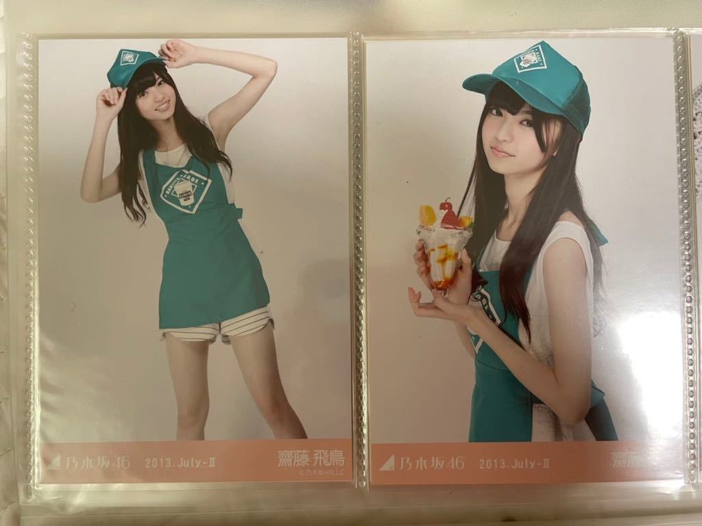 乃木坂46 西野七瀬 生写真 バレッタ 選抜ver. 3種 コンプ