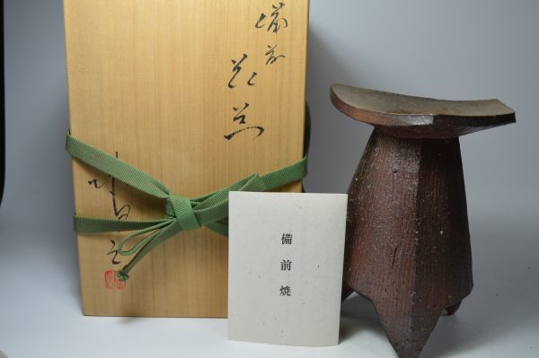 岡黒/龍 備前焼・作家/脇本博之 備前花入れ/花器 オブジェ・装飾花器/三足