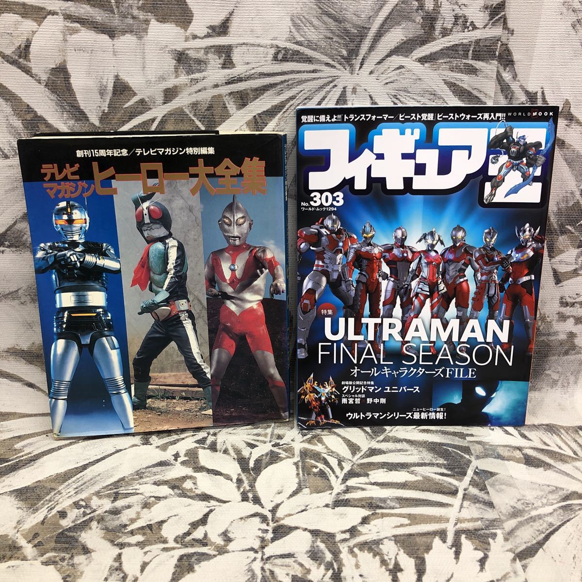 週刊ウルトラマン 雑誌 希少本 現代コミクス ウルトラマン 創刊