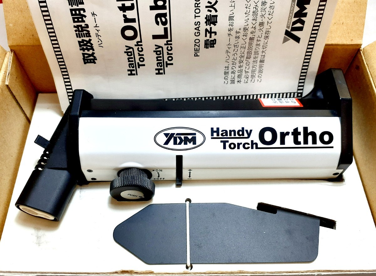 YDM ハンディートーチ 歯科 ハンディトーチ Ortho 歯科用バーナー YDM