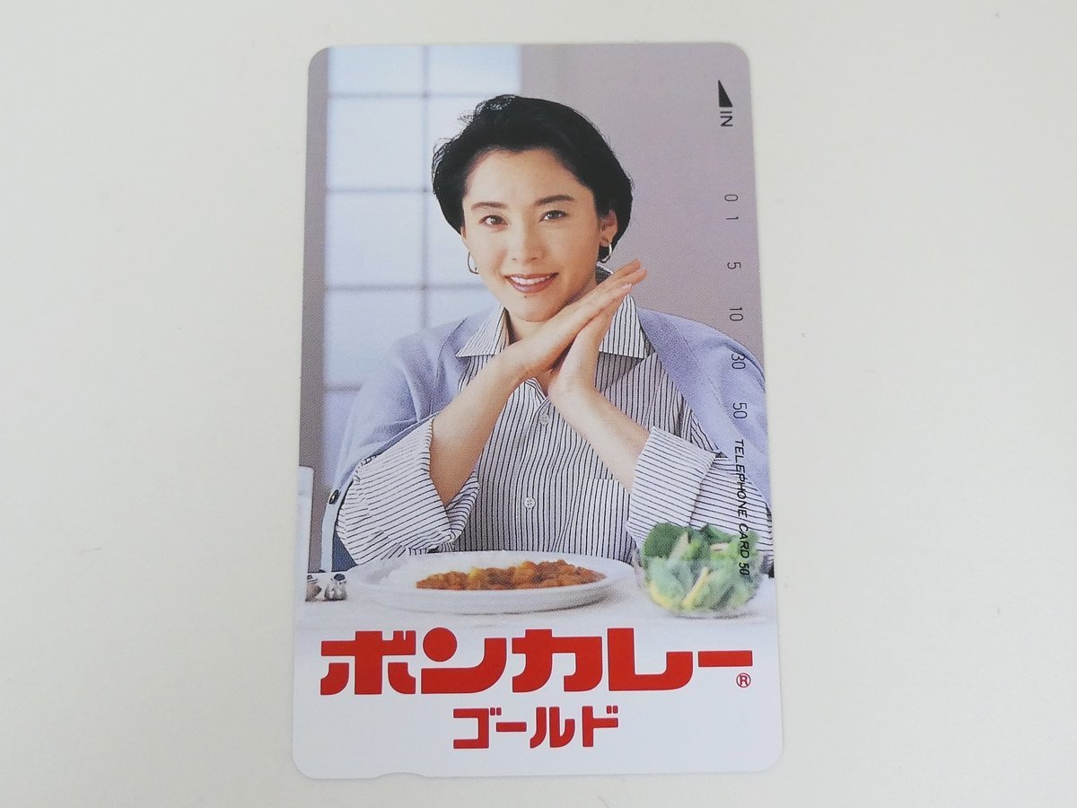 未使用に近い】【2-202】 テレカ 50度 松坂慶子 ボンカレーゴールド