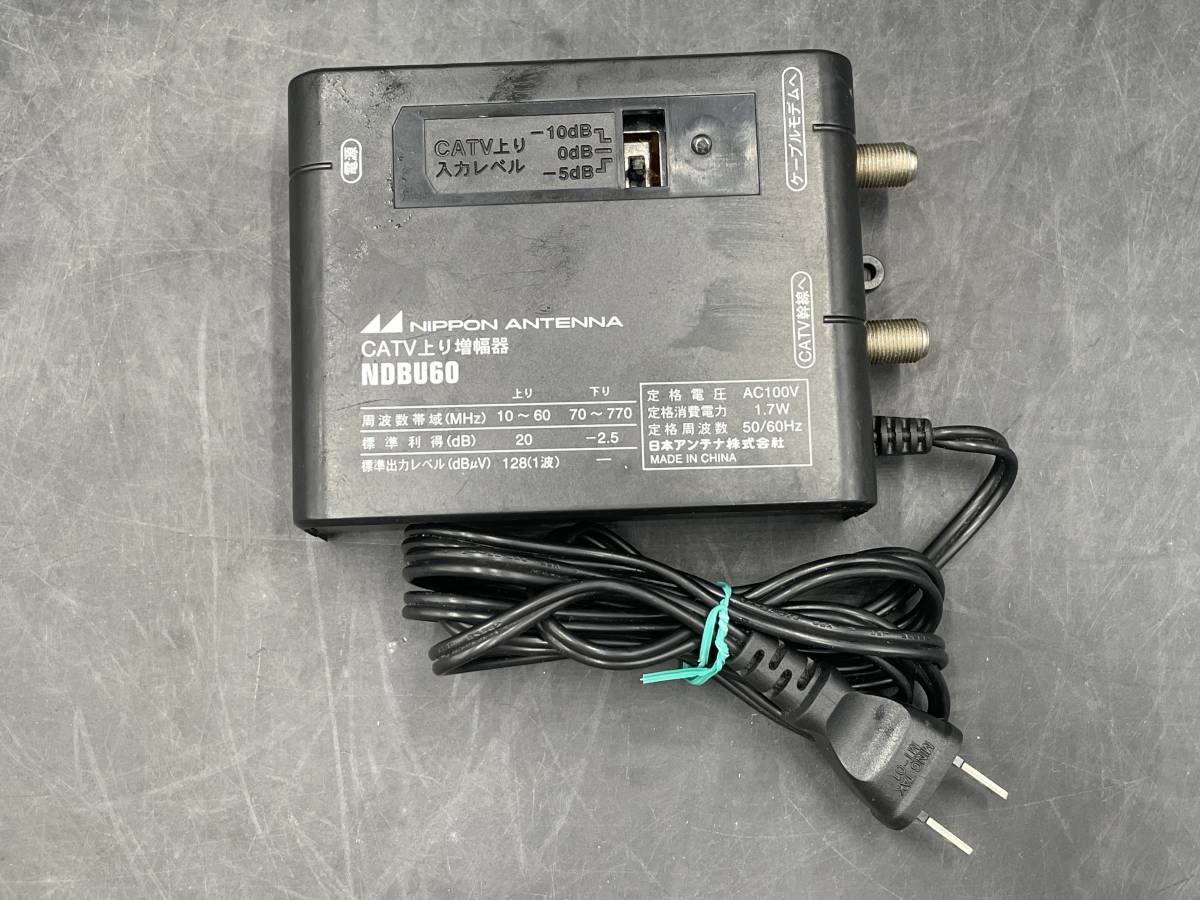日本アンテナ NDBU60 CATV増幅器 ブースター 10個入り T2262880