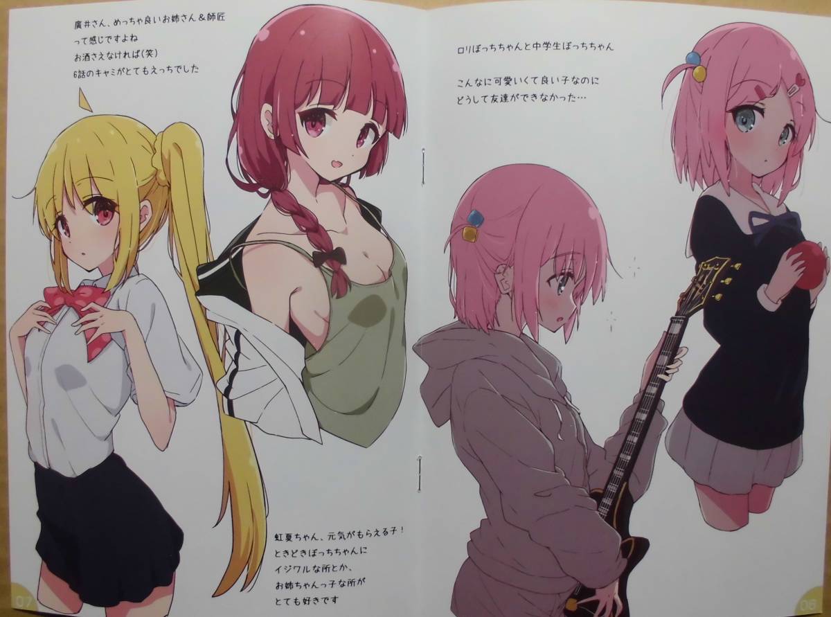 C106 ろうか ぼっち・ざ・ろっく イラスト本 他3冊セット Bibian