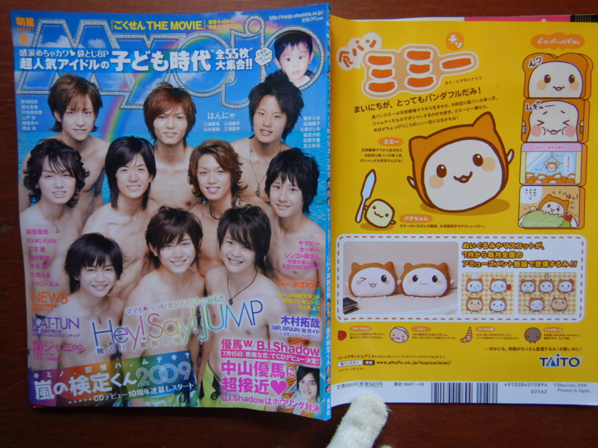 中古】Hey! Say! JUMP 伊野尾慧○大量 切り抜き ファイル入 3冊 193P