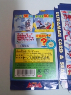 未使用に近い】新世紀 2003 ウルトラマン伝説 カード＆シール フル