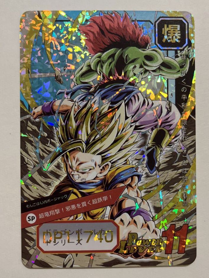 ドラゴンボールZキラカードダス 5ブルマ 亀仙人 005 スーパーバトル SB