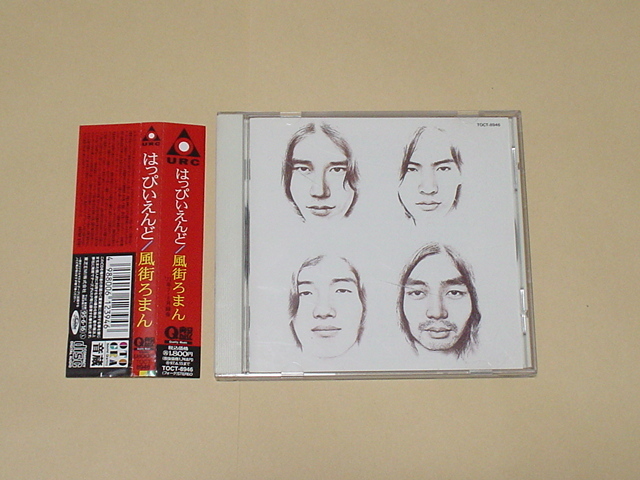 はっぴいえんど 風街ろまん カセットテープ