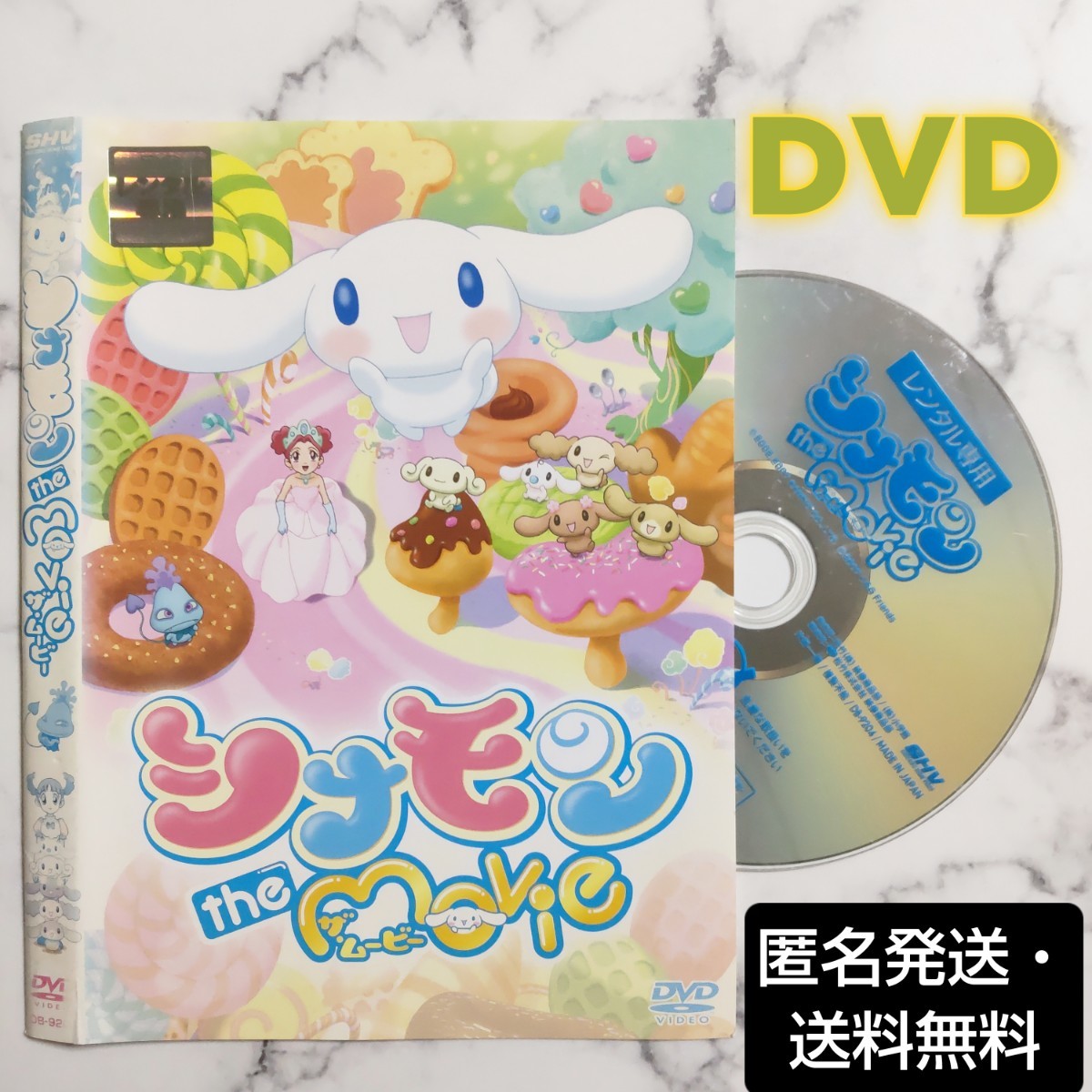 中古】DVD しつけにチャレンジ シナモンのげんきにおでかけ シナモン