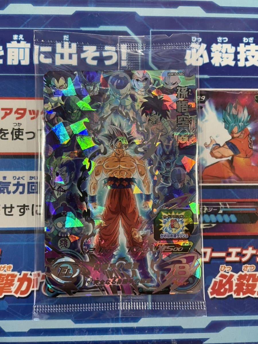 ◆覚醒する赤瞳の守護神◆ 孫悟空【超サイヤ人ゴッド】SDBH UGM10-SEC Amazon.co.jp: ◇覚醒する赤瞳の守護神◇ 孫悟空 超サイヤ人ゴッド