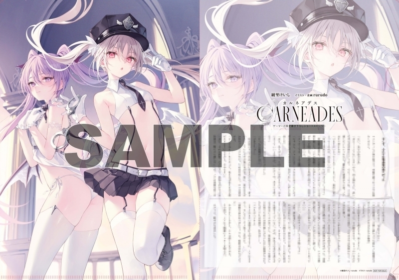 未使用】配布品 カルネアデス 1巻 4店舗特典5種 SS4種+他1種