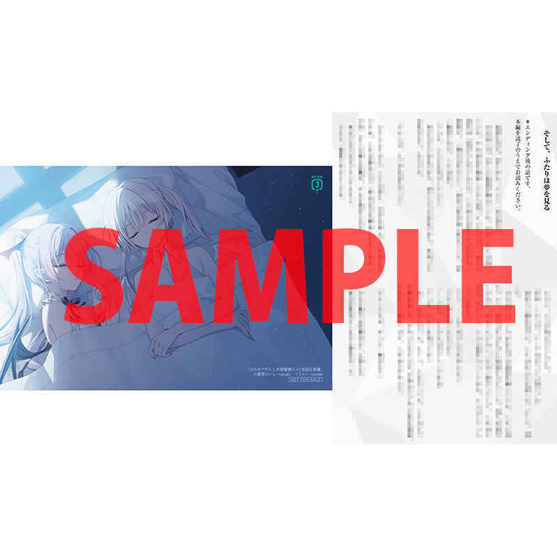 カルネアデス ゲーマーズ 1巻購入特典 コミック版 未使用】配布品 カルネアデス 1巻 4店舗特典5種 SS4種+他1種